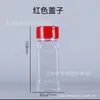 60 100 110 120 150 200ml Botella para Pimienta Botella para Condimento en Polvo de Comino Botella Transparente para Sal y Pimienta