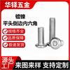Tornillos de Cabeza Plana Avellanada con Hexágono Interior M6 para Muebles, para Sofá, Cuna de Bebé, Accesorios de Ferretería, Pernos, Tornillos