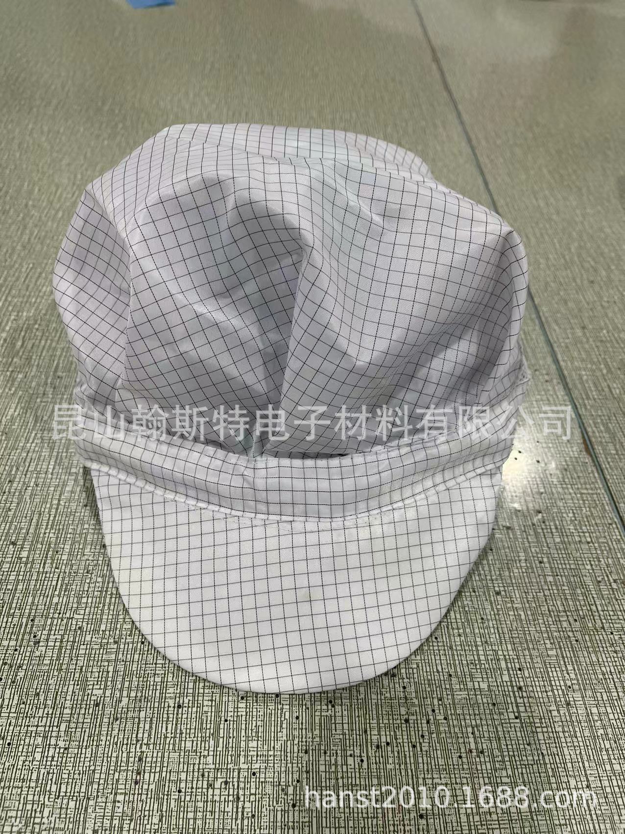 防静电帽