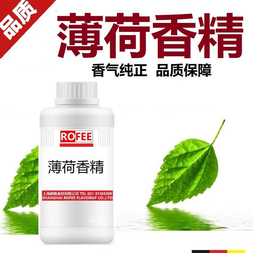 薄荷5.jpg