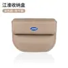 Adecuado para Jac Hantu Iev7 Xingrui T8 Vehículo de Nueva Energía Ieva50V7Qx Gato Azul Caja de Almacenamiento de Espacio Hueco Contenedor de Almacenamiento