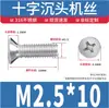 Parafusos de aço inoxidável 316 com cabeça escareada, parafusos de cabeça chata com fenda cruzada, parafusos mecânicos KM, parafusos mecânicos YB819 M2M3M4M5M6