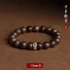 Pulsera de Agarwood de Círculo Único, Cuentas Budistas de Oración Vintage, Cuentas de Meditación, Doce Budas del Mes de Nacimiento del Zodiaco para la Buena Suerte