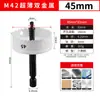 Sierra de corona bimetálica ultrafina con vástago hexagonal para acero inoxidable, chapa de hierro, aluminio, madera y cajas eléctricas