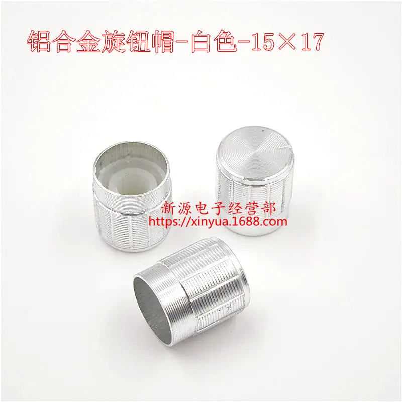 铝合金旋钮帽15×17 白色 1