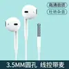 Venda Quente Adequado para Fones de Ouvido com Fio para iPhone Buraco Redondo com Microfone Tipo Apple Android Tipo-C/Oppo Huawei Tipo Intra-auricular