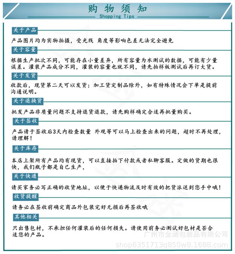 5.CC购物须知 有水印