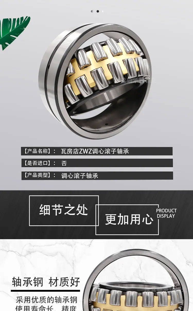 阿里新-三类瓦房店详情页_02.png