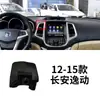 Soporte Base Especial para Teléfono Móvil de Coche Chang 'an CS75CS55CS35PLUS Yidong UNIV/UNIZ/UNIK/T