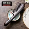 Pente de madeira de ébano natural Tan Mujiang dentes largos dentes largos anti-ondulação eletricidade estática casa senhoras cabelo comprido queda de cabelo masculino