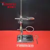 Soporte de hierro Soporte de titulación Pinza para bureta Pinza de hierro Pinza de cruz Condensador Pinza de anillo de hierro Instrumentos de enseñanza Equipo experimental