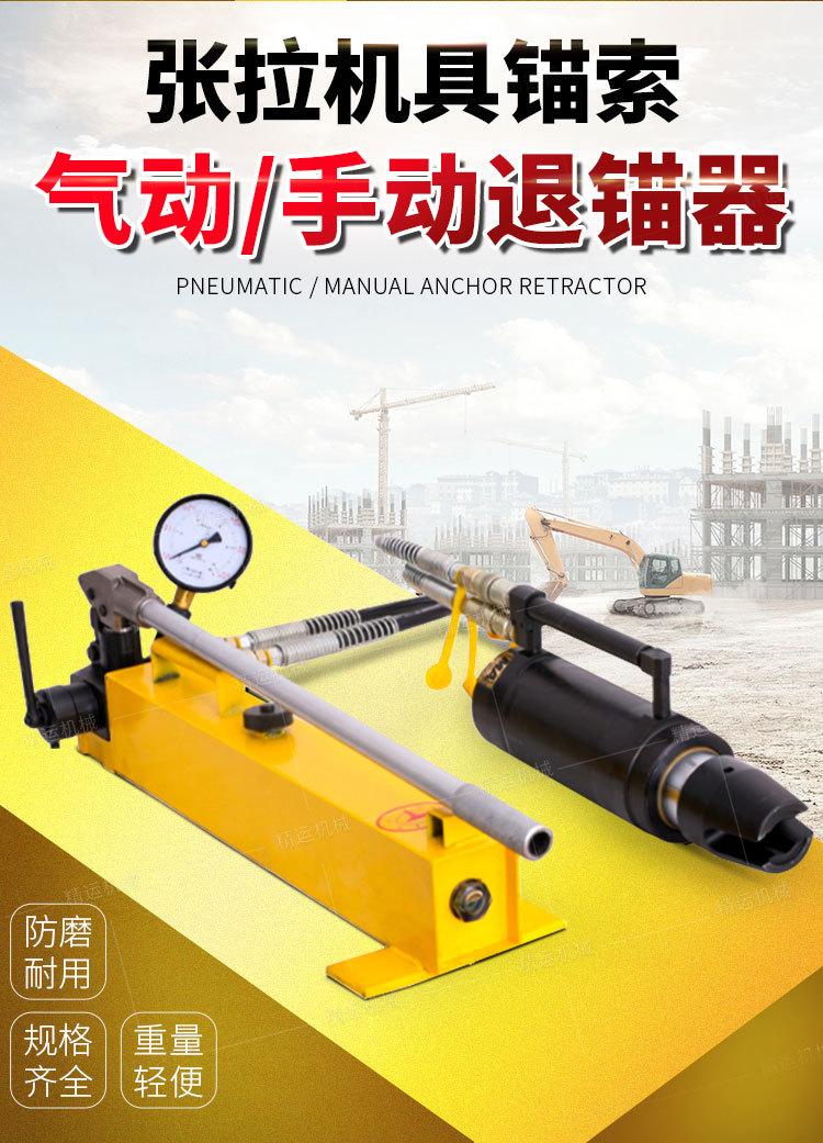精运张拉机具详情1_02.jpg