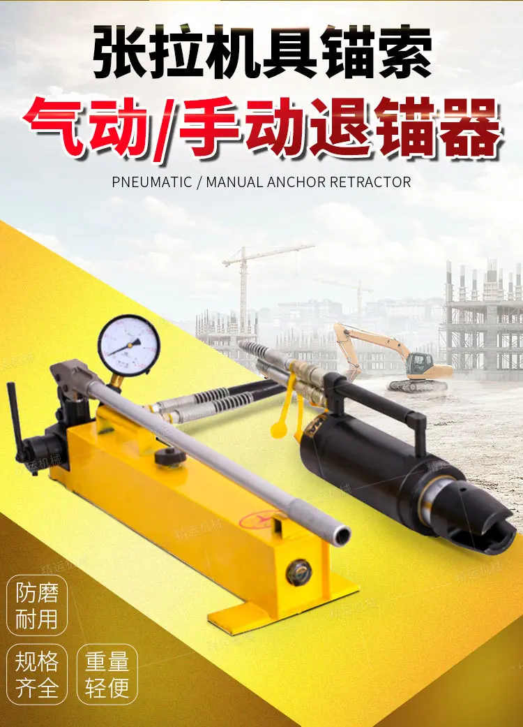 精运张拉机具详情1_02.jpg