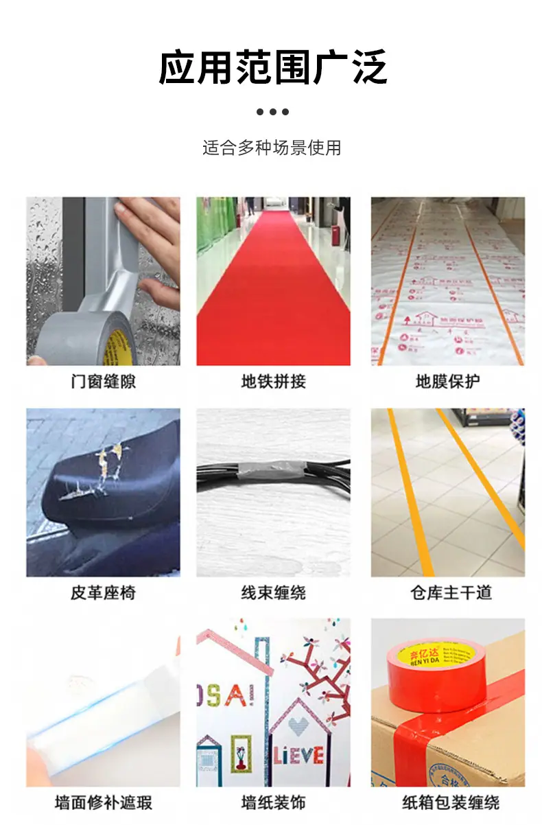 彩色单面布基胶带