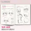 Sincronización de Video: Guía para Principiantes de Cómic - Libro de Texto de Dibujo de Personajes Versión Q, Arte Lineal para Autoestudio Dibujado a Mano de Anime