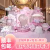 Meninas e Meninos Cerimônia de Passagem para a Vida Adulta Noivado High-End Proposta para Menina de 18 Anos Decoração de Aniversário Cenário de Fundo Conjunto de Placa de KT