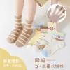Calcetines de Verano para Niños Estilo Delgado Calcetines de Dibujos Animados para Niños Sin Costuras Malla Transpirable Estudiante Seda de Hielo Calcetines de Algodón de Caña Media
