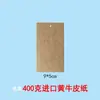 Etiqueta de Tarjeta de Papel Kraft Mancha Venta al por Mayor Certificado Personalizado Material Importado en Blanco Etiqueta Universal para Ropa