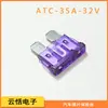 Porta-fusível de carro 35A ATC médio de inserção 35A32V fusível médio de proteção ambiental para carro roxo escuro