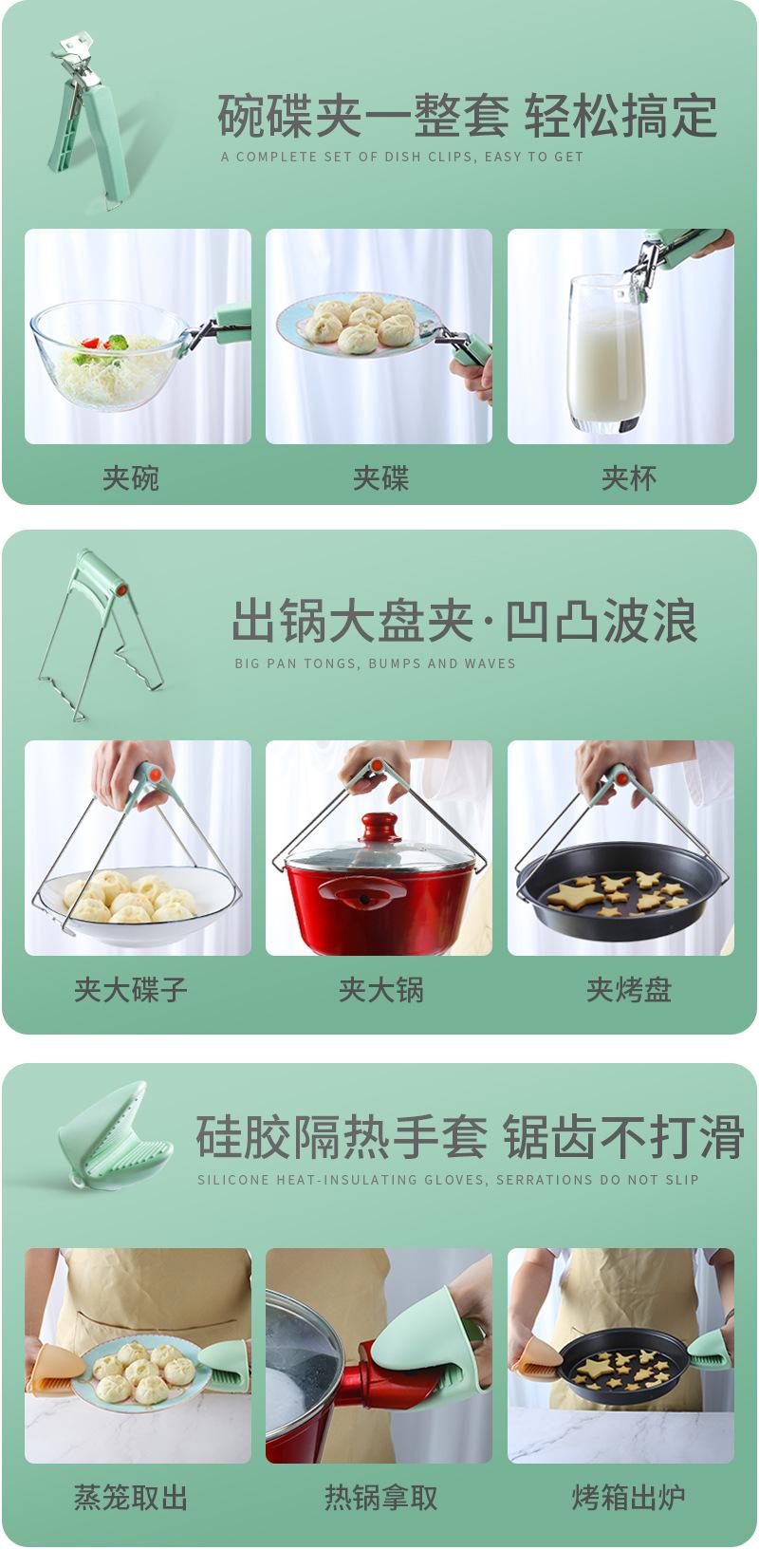碗碟夹_03.jpg