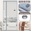Cortina de Puerta Mosquitera Magnética de Apertura Lateral, Puerta de Pantalla para Dormitorio con Cinta Mágica sin Taladro, Pantalla Autoadhesiva para Ventana, Cortina Divisoria a Prueba de Moscas