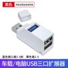 Yu Shuo 3.0 Expansor Multi-portas Expansão de 4 portas Divisor USB HUB Dock de Expansão Linha de Extensão Dock de Expansão