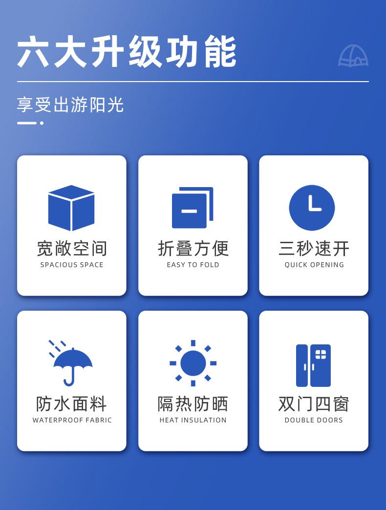 全自动速开帐篷