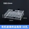 Rack para Frascos de Amostra de Vidro Laboratório Acrílico 3 5 8 10 15 20 30 40 50 60ml Reagente