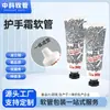 Producción Personalizada de Fábrica de Tubos Suaves Cosméticos, Materiales de Empaque de Tubos Suaves de Plástico para Productos de Cuidado de la Piel, Materiales de Empaque de Tubos Suaves para Belleza y Cuidado Personal