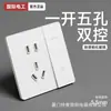 Panel de enchufe e interruptor de pared empotrado de un módulo, blanco, vidrio templado, tipo 86, multi-control de dos módulos, multi-enlace
