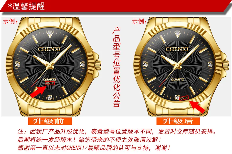 产品型号优化公告详情页