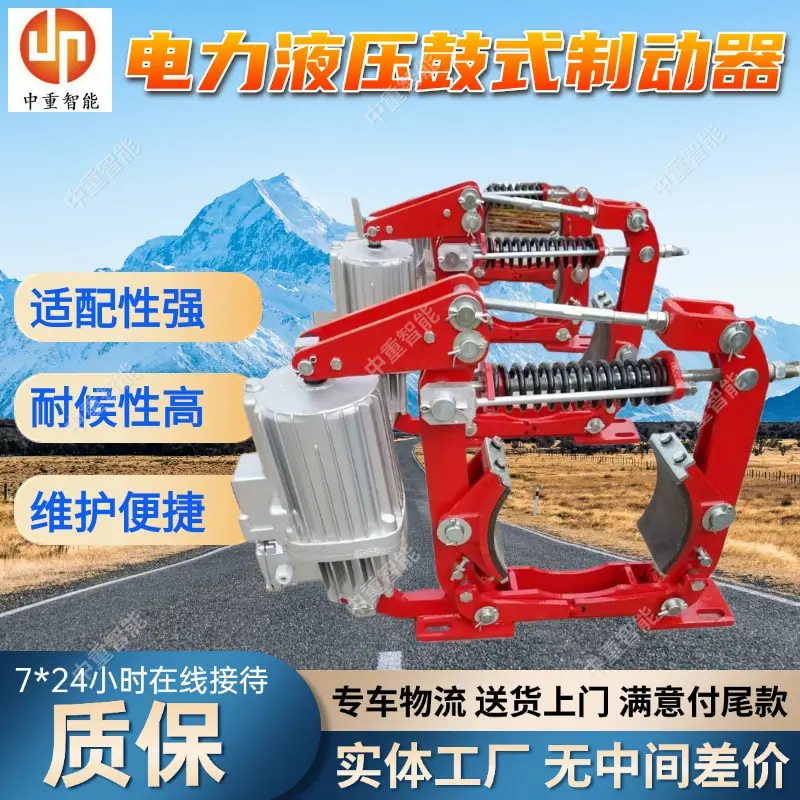 电力液压鼓式制动器(2).jpg