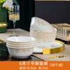 Juego de Platos para Uso Doméstico Cerámica Jingdezhen Vajilla Regalo para Eventos Venta al por Mayor Lujo Accesible Combinación de Plato de Hueso