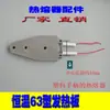 Juego completo de accesorios para máquina de hot melt, mango de placa calefactora para máquina de soldadura de plástico, interruptor, cable de control de temperatura, placa calefactora, cabeza de molde para máquina de capacidad de calor