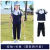 Ropa Infantil, Uniformes de Clase para Reuniones Deportivas Estudiantiles, Uniformes Escolares Verdes para Niños, Uniformes de Jardín de Infancia para Primavera y Otoño, Conjuntos de Dos Piezas de Verano y Otoño para Maestros