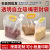 Bolsas de empaque de alimentos impresas en lotes pequeños, bolsas de mano con boca inclinada, bolsas transparentes para almacenamiento de alimentos en el hogar para arroz, y bolsas para porcionar/empaquetar