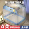 Mosquitero superior a prueba de polvo para yurtas mongolas para uso doméstico, nuevo modelo 2024, mosquitero anti-caídas para dormitorio de niños y bebés, no requiere instalación, cubierta de mosquitero plegable