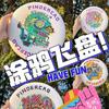 Frisbee Outdoor Parent-Child Activity Coloring Frisbee Kindergarten Hand-painted diy Blank UFO Graffiti Pintado Frisbee