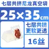 Bolsa de Vacío de Nylon Coextruido de Siete Capas, Bolsa de Vacío Comercial para Alimentos, Bolsa de Empaque Transparente, Bolsa de Empaque al Vacío de Superficie Lisa Engrosada
