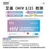 Papel de Prueba del VIH Youjiaan Kit de Prueba del Virus del VIH 1 Persona/Caja para Autoprueba en Casa, Listo para Entrega
