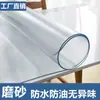 Tapete de Mesa Vidro Macio de PVC Transparente, Toalha de Mesa Plástica Espessada, Folha de Cristal Filme Macio, Rolo Inteiro, Pode Ser Cortado e Vendido no Atacado