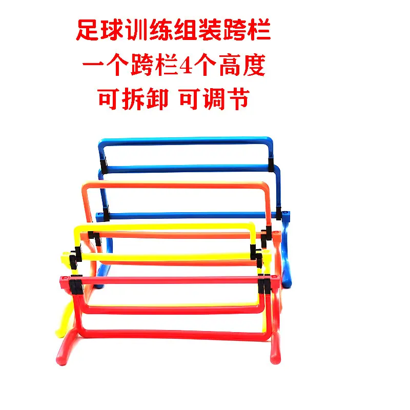 跨栏4