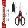 Lin Taizuo tijeras panda acero inoxidable tijeras multifuncionales tijeras para alimentos hueso de pollo nuez cocina hogar