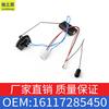 Aplicable al sensor de nivel de aceite del lado derecho del BMW X3X4F25 (sensor de stock de combustible) OE16117285450