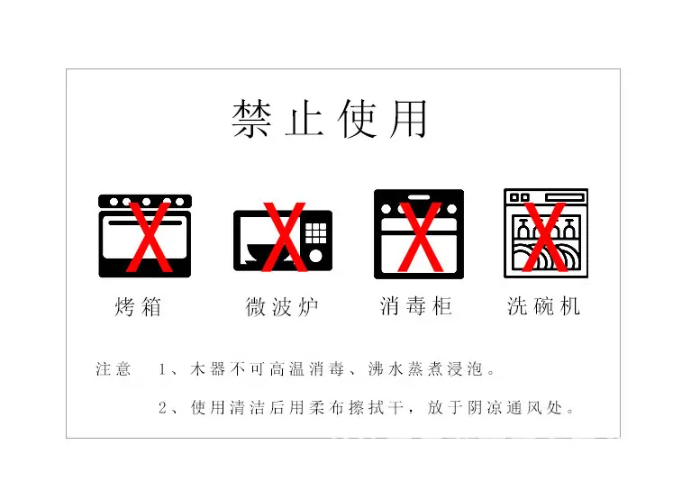 禁止