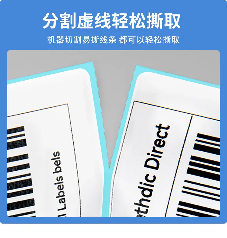 E邮宝卷筒详情页_12