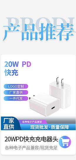 快充充电器