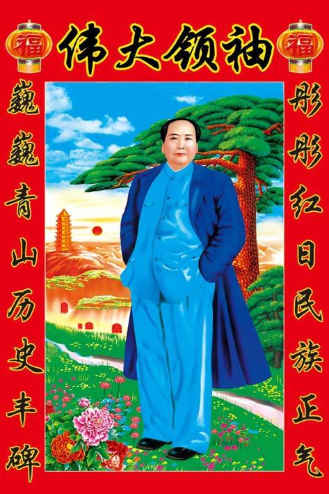伟大领袖.jpg