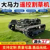 Cortacésped de Orugas a Gasolina para Jardín 22Hp Máquina Limpiadora Autopropulsada Controlada Remotamente para Eliminación de Maleza en Huertos de Montaña