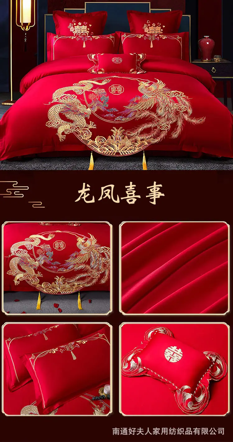龙凤喜事.jpg